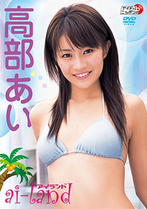 Ai Takabe - Ai Land