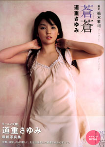Sayumi Michishige - Sousou