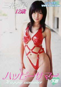 Aira Mihana - Happy Sama