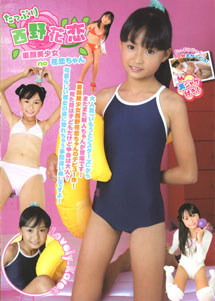 Karen Nishino - Tappuri
