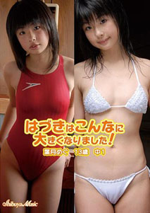 Meg Hazuki - Konna