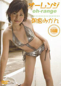 Mikan Asakura - Oh-Range