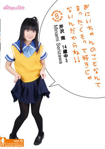 Minami Serizawa - Shibuya