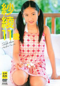 Saaya Irie - Silk