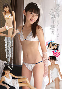 Sakurako Maki - White Label