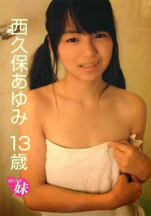 Ayumi Nishikubo - I'm 13