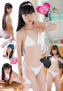 Airi Sakura - White Label 5