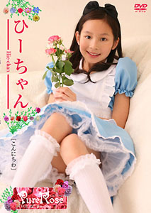 Hino Shinomiya - Pure Rose 2