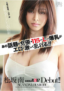 Minami Matsuzaka - Scandalous Body