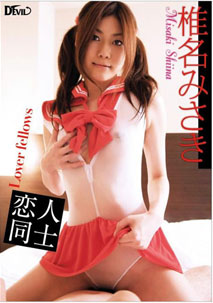 Misaki Shiina - Lover Fellows