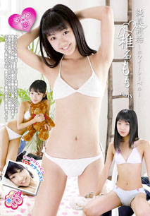 Momo Shiina - White Label 8
