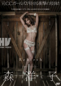 Mori Youko - Rebirth