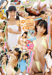 Tomoe Yamanaka - Series 59