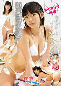 Tomoe Yamanaka - White Label Making