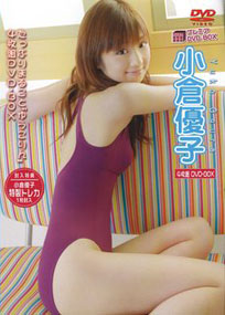 Yuko Ogura - Premier