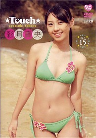 Ayatsuki Takaou - Touch