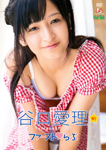Airi Taniguchi - First Love