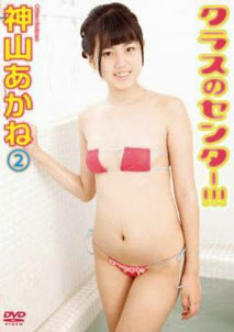 Akane Kamiyama - Class no Center 2