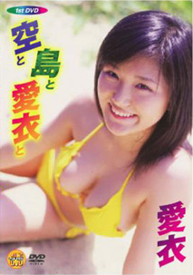 Ai Koromo - Sora to Shima to Ai to