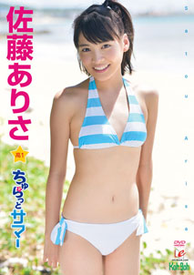 Arisa Sato - Churattosama