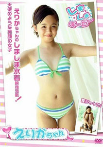 Erika - Shima Shima Boba