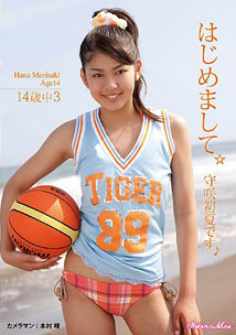 Hana Morisaki - First Time Summer