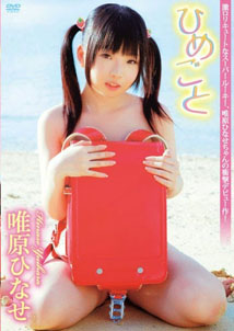 Hinase Yuihara - Himegoto