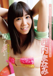 Manami Nishiuchi - Shame