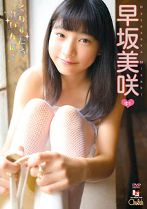 Misaki Hayasaka - Kurisutaru Renbo