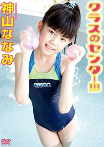 Nanami Kamiyama - Center no Class