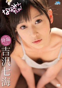 Nanami Yoshizawa - Nanamin Dao