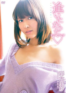 Risa Saiki - Date