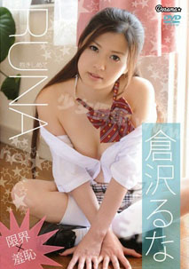 Runa Kurasawa - Runa
