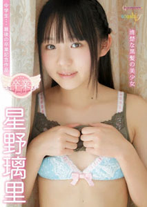 Ruri Hoshino - Thank You For All You All