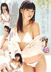Tomoe Yamanaka - White Label 2