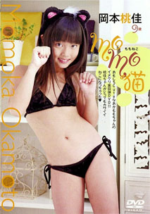 Momoka Okamoto - Momo