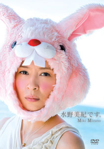 Miki Mizuno - Desu