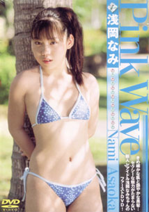 Nami Asaoka - Pink Wave