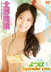 Kitano Yotsuba - September Love