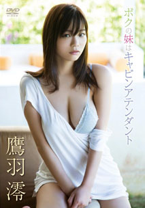 Mio Takaba - Cabin Attendant