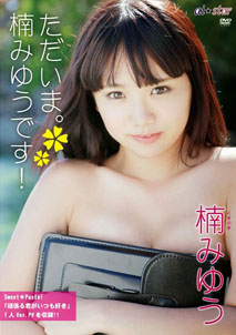 Miyu Kusunoki - Tadaima