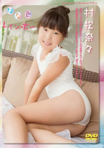 Nana Muramatsu - Rainbow