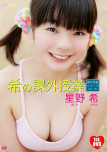 Nozomi Hoshino - Extra Lesson 16