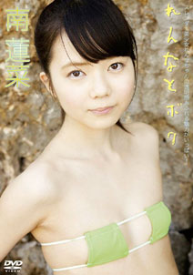 Renna Minami - Renna Oboku