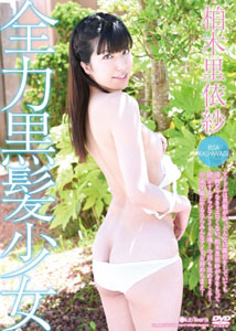 Riisa Kashiwagi - Maiden