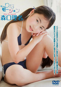 Rina Moriguchi - Rina Motion