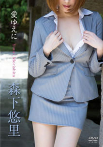 Yuuri Morishita - Aiyueni