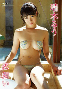 Ruu Mizuki - Love Idea