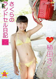 Sakura Ueda - Randoseru