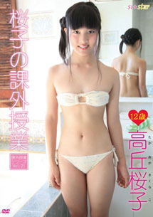 Sakurako Takaoka - Extra Lesson 21